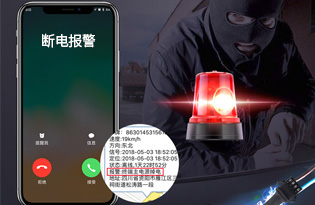 電動(dòng)車定位管理防盜報(bào)警功能