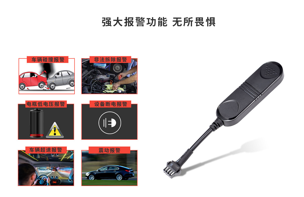 微型實時追蹤器KM-08支持多種報警方式 微型實時追蹤器KM-08支持多種報警方式