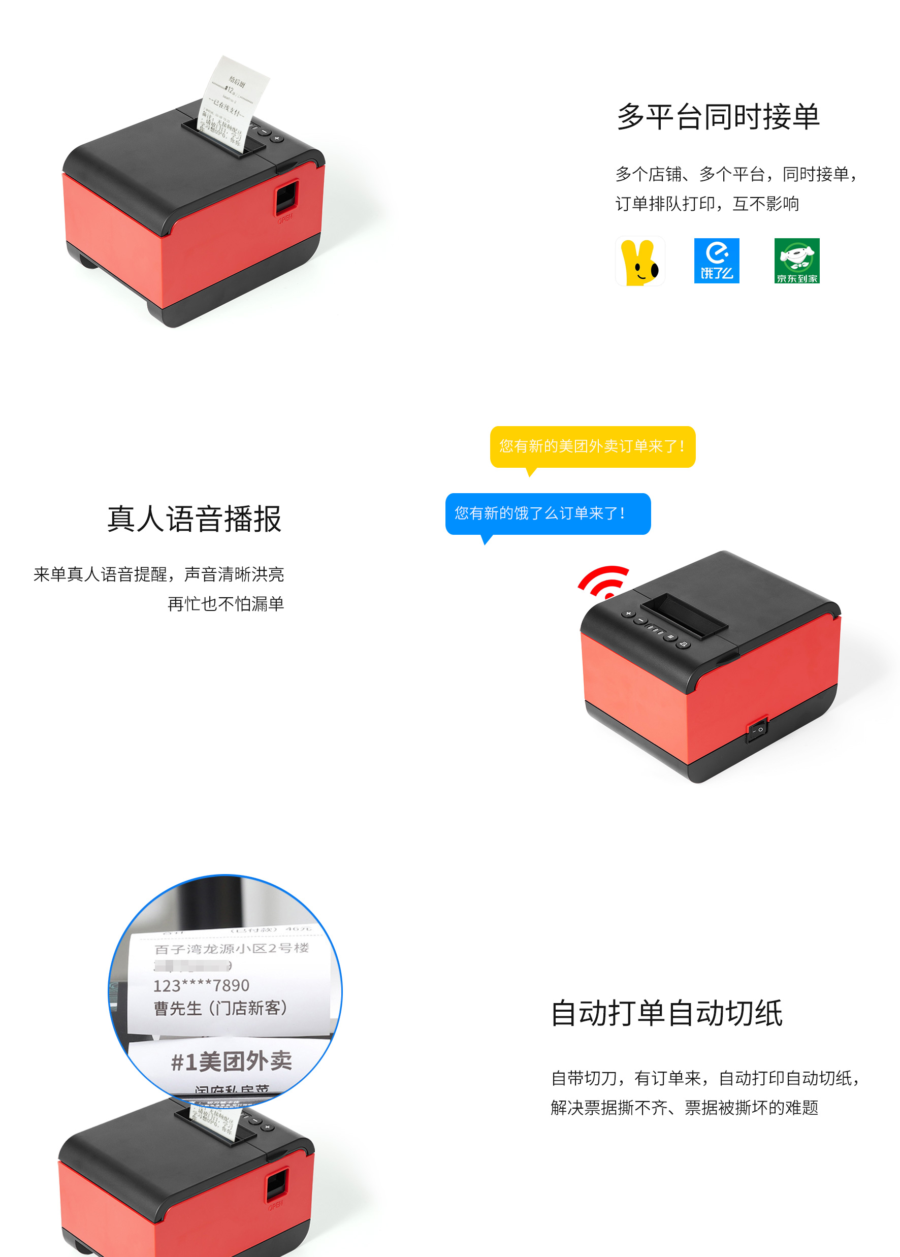 云打印機PG03/PG03W 云打印機PG03/PG03W