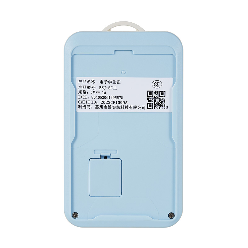 電子學生證（無屏版）SC11